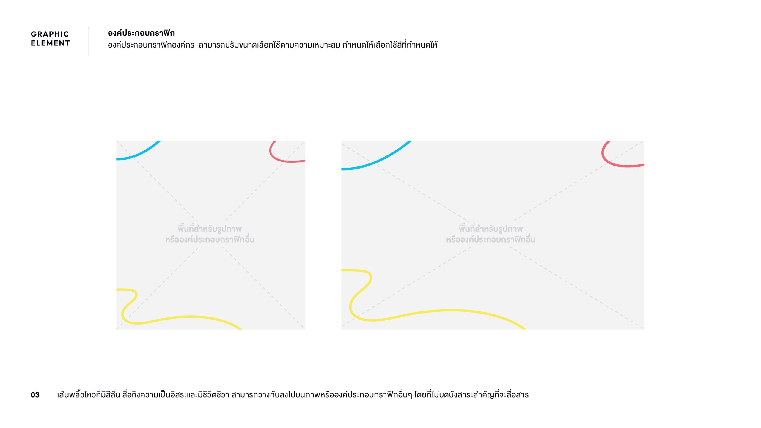MOTI Brand Book Final 20220503 21graphic element